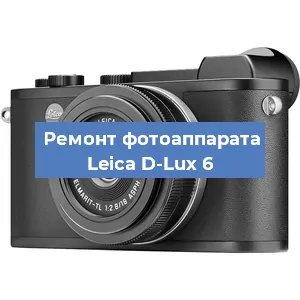 Замена линзы на фотоаппарате Leica D-Lux 6 в Нижнем Новгороде